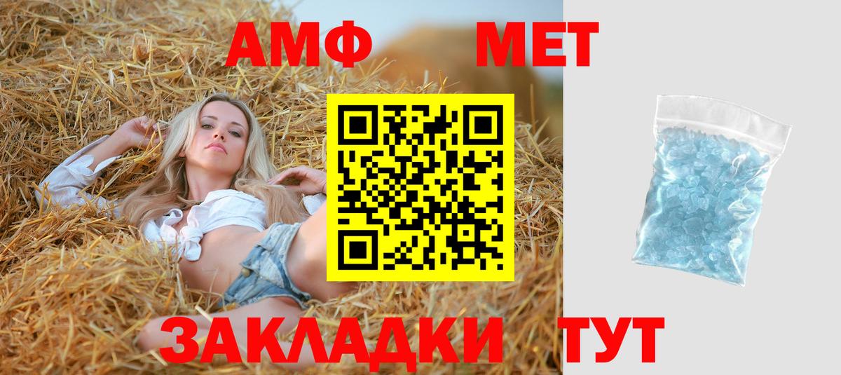 АМФ 97% Шебекино