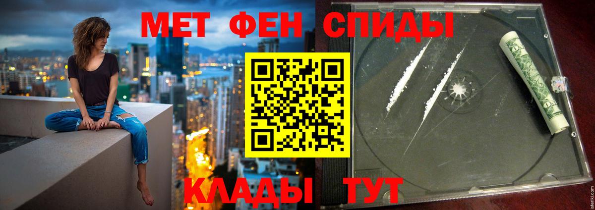 Шебекино  Amphetamine 97%  АМФ  Вход с VPN  АМФЕТАМИН 