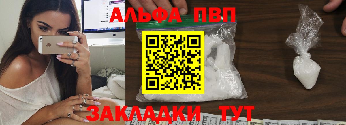 Alpha PVP крисы CK  Вход с VPN  Шебекино  A-PVP крисы CK 