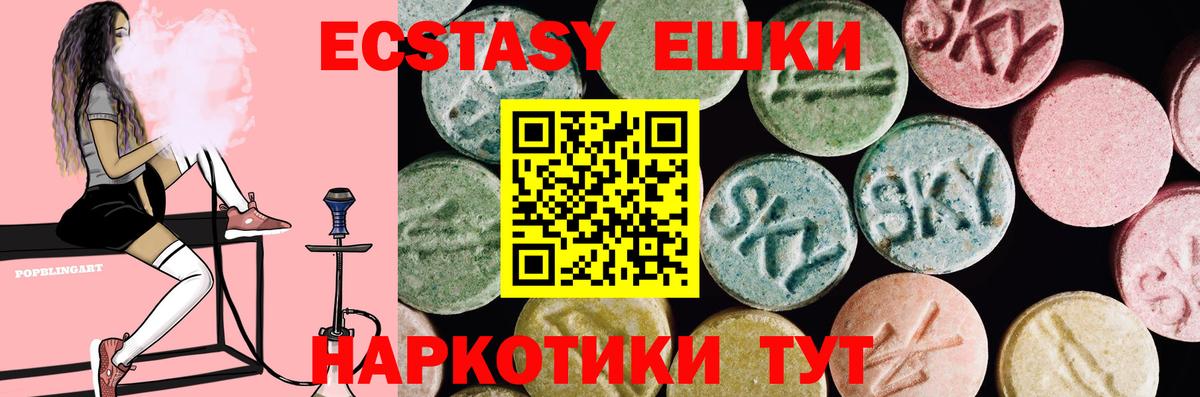 Ecstasy 99%  Ecstasy  Вход с VPN  Шебекино  блэк спрут ССЫЛКА  Экстази бентли 