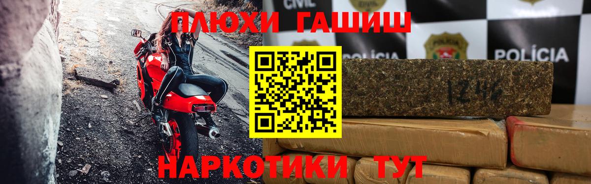 ГАШ индика сатива  ГАШИШ индика сатива  Вход с VPN  Шебекино 