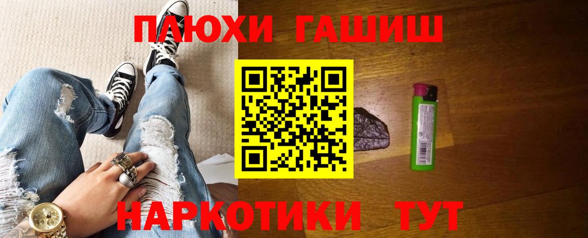 Гашиш hashish Шебекино