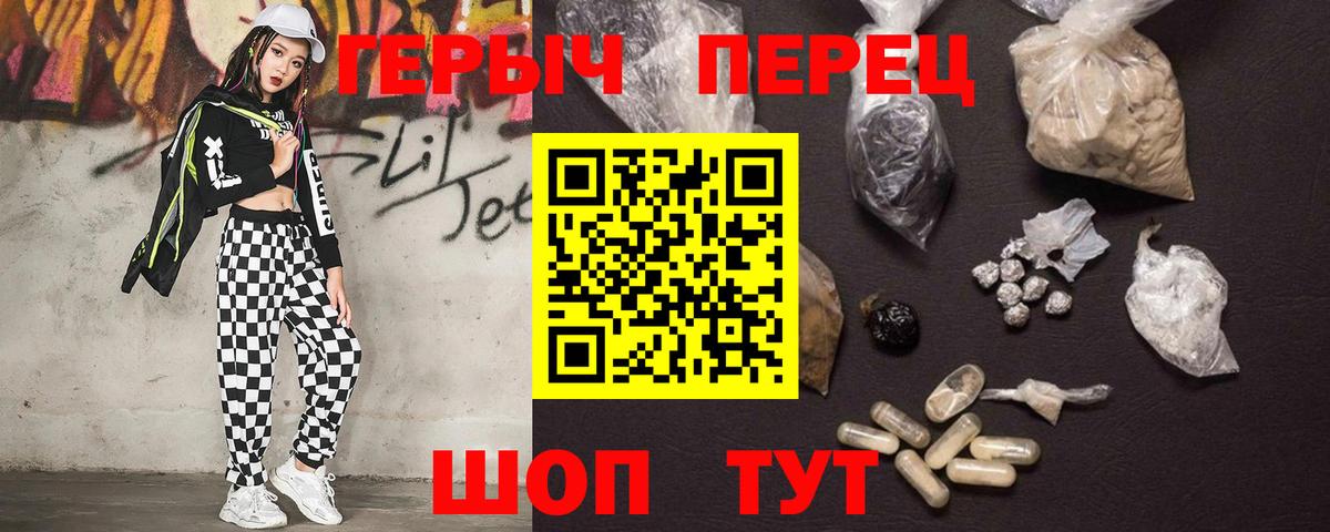Шебекино  Героин афганец  Вход с VPN 