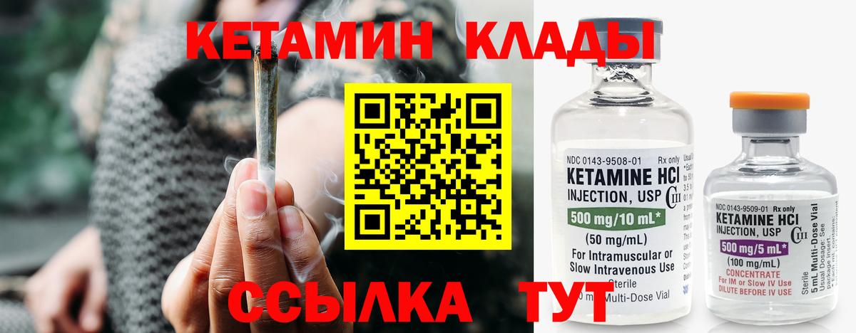 КЕТАМИН VHQ  Кетамин ketamine  Вход с VPN  МЕГА как зайти  Шебекино 