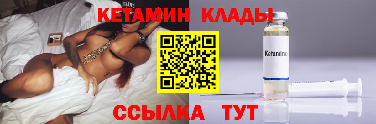 Кетамин ketamine Шебекино