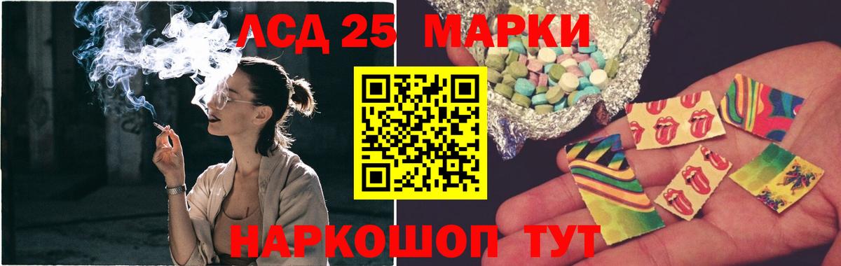 Лсд 25 экстази кислота Шебекино