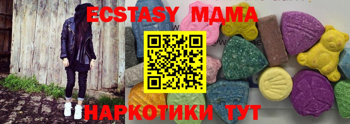 MDMA  Вход с VPN  Шебекино  MDMA Molly 