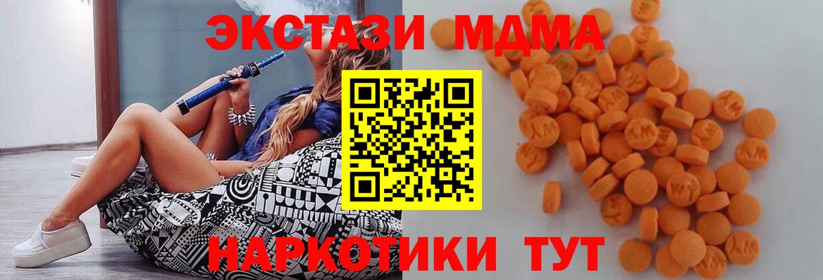 МДМА crystal Шебекино