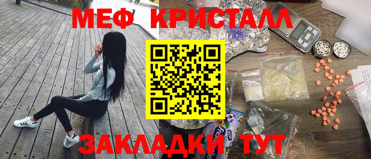МЯУ-МЯУ кристаллы  МЕФ 4 MMC  мега ссылки  Меф  Мефедрон  Шебекино  Вход с VPN 