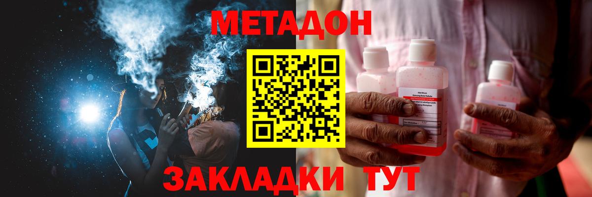 МЕТАДОН VHQ Шебекино