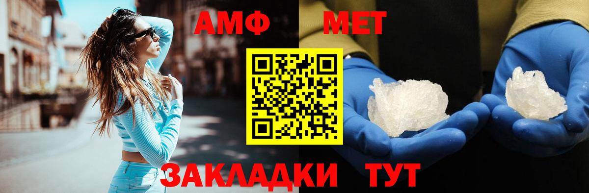 МЕТАМФЕТАМИН Декстрометамфетамин 99.9%  Вход с VPN  Шебекино  МЕТАМФЕТАМИН Декстрометамфетамин 99.9% 