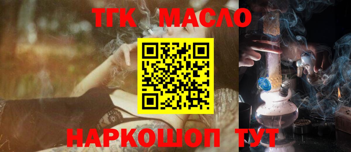 Шебекино  ТГК вейп с тгк  Вход с VPN 