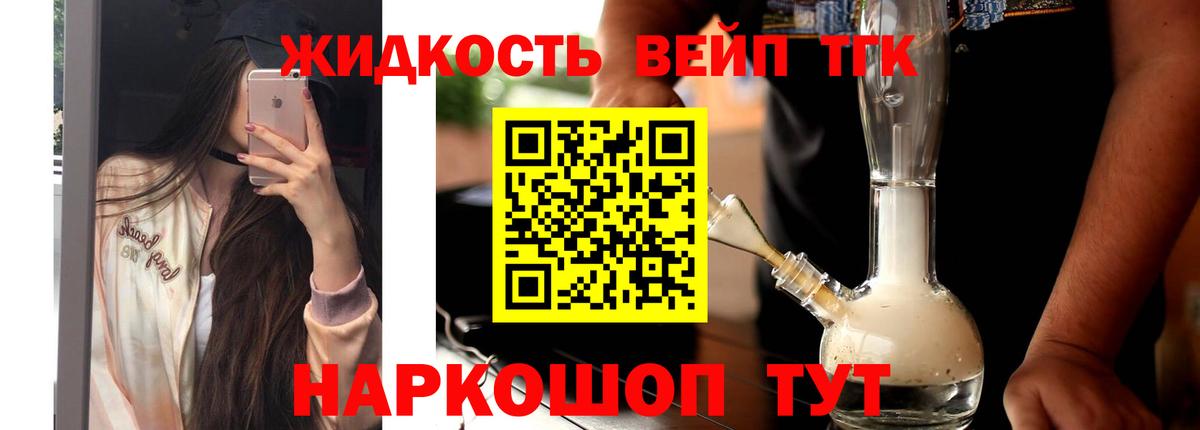 ТГК THC oil Шебекино