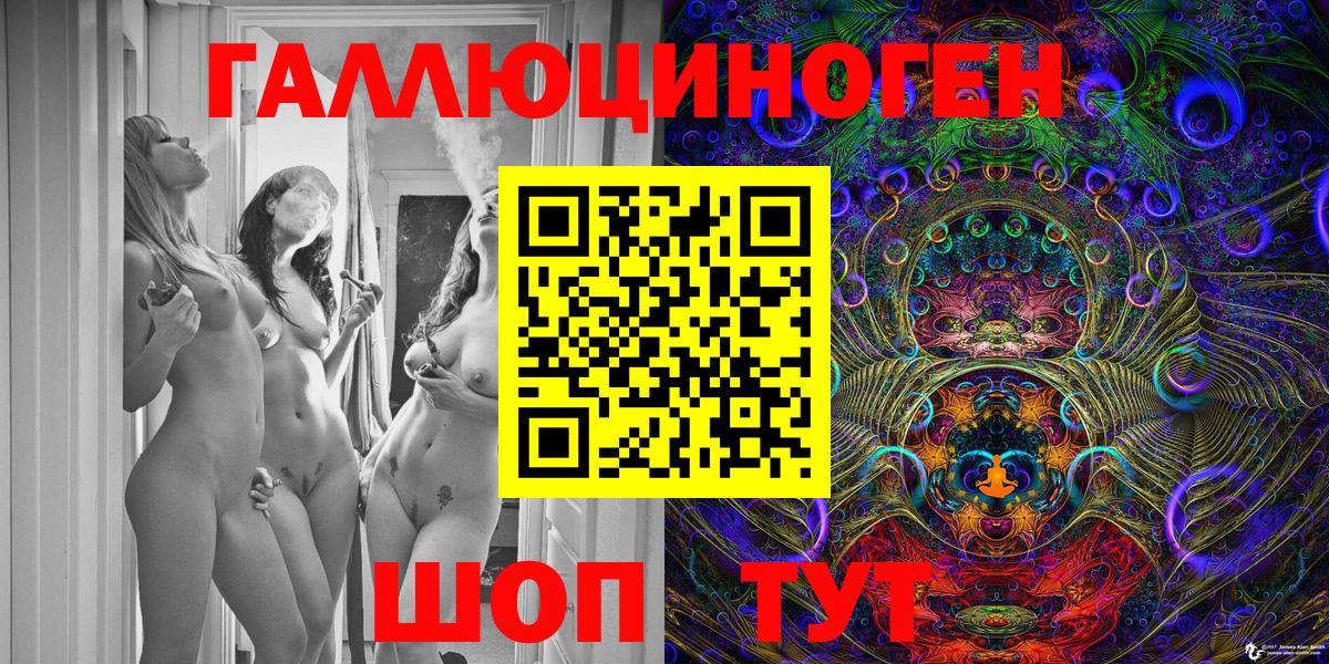 Шебекино  Псилоцибиновые грибы мицелий  Галлюциногенные грибы Magic Shrooms  Вход с VPN 