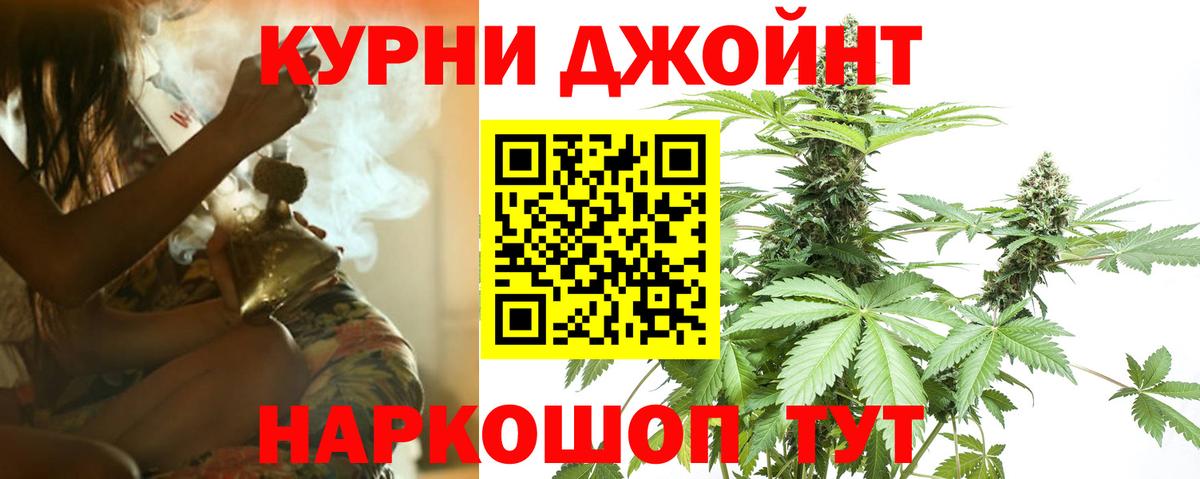 Шебекино  Конопля MAZAR  Каннабис сатива  Бошки Шишки AK-47  Вход с VPN 